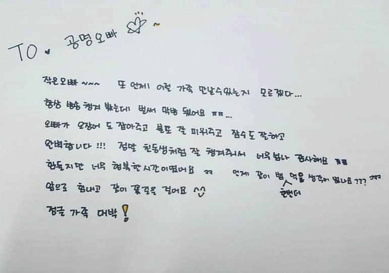 ソンソのインスタグラム：「공명오빠 편지찾아왔습니다 ~ 여기 한번만 봐주세요 ~~~ 📝 😀」
