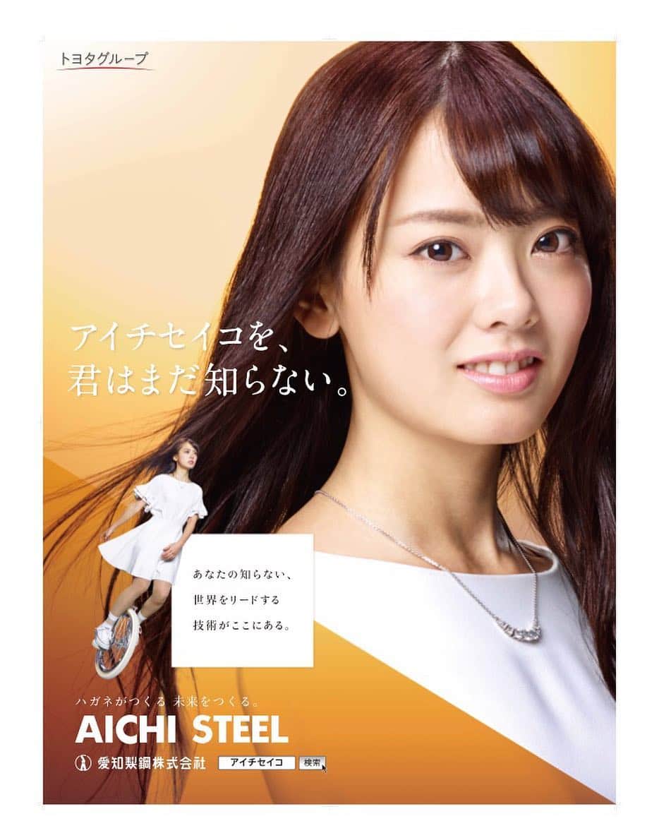 のインスタグラム：「ポスター！！ #アイチセイコ #愛知製鋼 #aichisteel  #poster #toyotagroup」