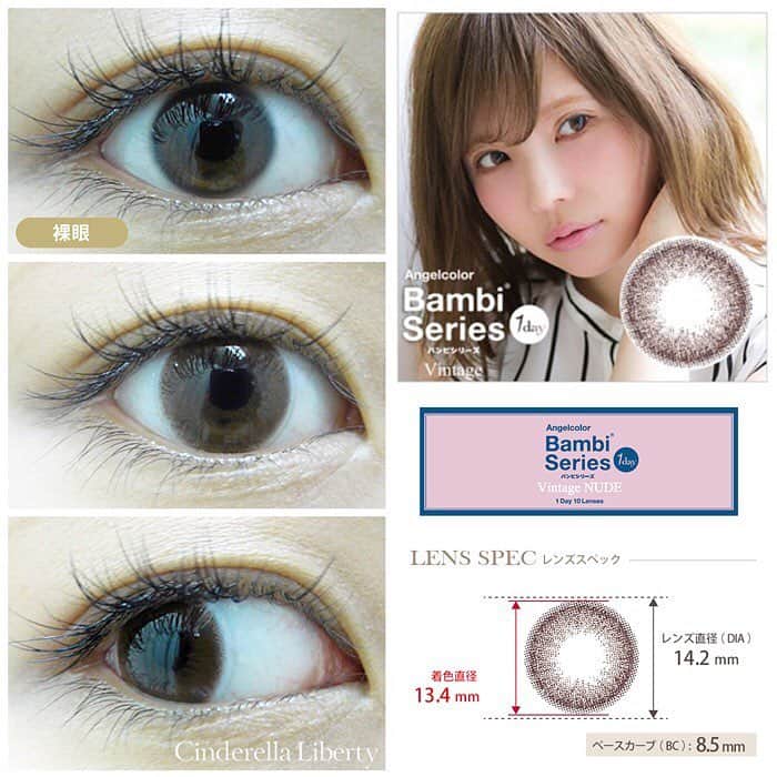 カラコンSelect Shop “シンデレラリバティ” さんのインスタグラム写真 - (カラコンSelect Shop “シンデレラリバティ” Instagram)「todays💓着用カラコン 👀✨✨ 【 エンジェルカラーワンデー バンビシリーズ ヴィンテージ／color: ヴィンテージヌード 】 [ ワンデー ] [ DIA ] 14.2mm [ 着色直径 ] 13.4mm [ BC ] 8.5mm ・ “つーちゃん”こと益若つばささんがプロデュースした人気シリーズ♡ ナチュラルで馴染みやすいのに、しっかり可愛い…そんな「ズルい瞳」になれちゃうワンデーカラコン！ ・ 学校や職場でこっそりカラコンを使いたい人にもオススメ☝🏻💕 ・ ・ 🎨color: ヴィンテージヌード カラコンをつけているとバレないくらいにナチュラル…！ 裸眼風だけど裸眼よりも確実に可愛く見える「優秀でズルい」カラコン♡ ツヤ感のあるウルウルとしたブラウンは、学校やオフィスなどデイリーにもおすすめです！ ・ １箱１０枚入り 1,998円(税込) １箱３０枚入り 3,672円(税込) ・ 着用レポ＆みんなの参考レビューはこちら♡ 📲https://cinlib.jp/products/detail/77 ・ @cinderellaliberty ⇧のTOPからも飛べるよん👀✨ ぜひチェックしてみてね🖐🏻💓 ・ ・ #カラコン#益若つばさ#エンジェルカラー#ヴィンテージ#バンビシリーズ#ヴィンテージヌード#ワンデーカラコン#カラコンレポ#ナチュラルカラコン#裸眼風#抜け感#ズルイ瞳#アイメイク#メイク#カラーコンタクト#コンタクト#可愛くなりたい#シンデレラリバティ#カラコン買うならシシンデレラリバティ」2月6日 21時00分 - cinderellaliberty