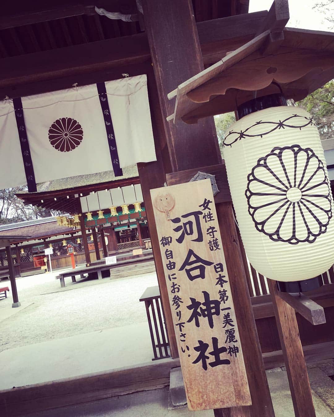 笛木優子のインスタグラム：「ひひひ。#京都#河合神社」