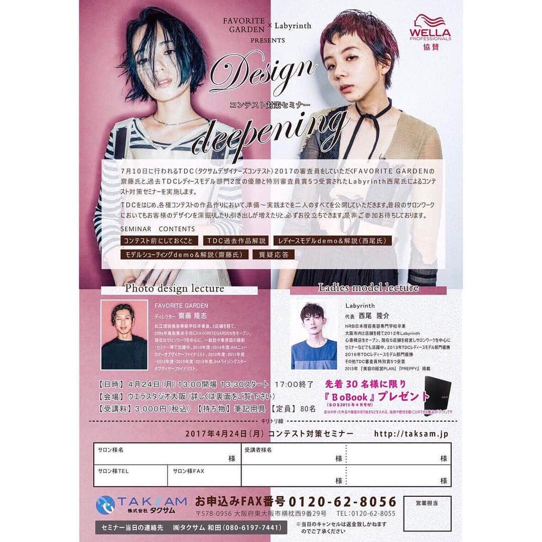 西尾 隆介 Labyrinthのインスタグラム