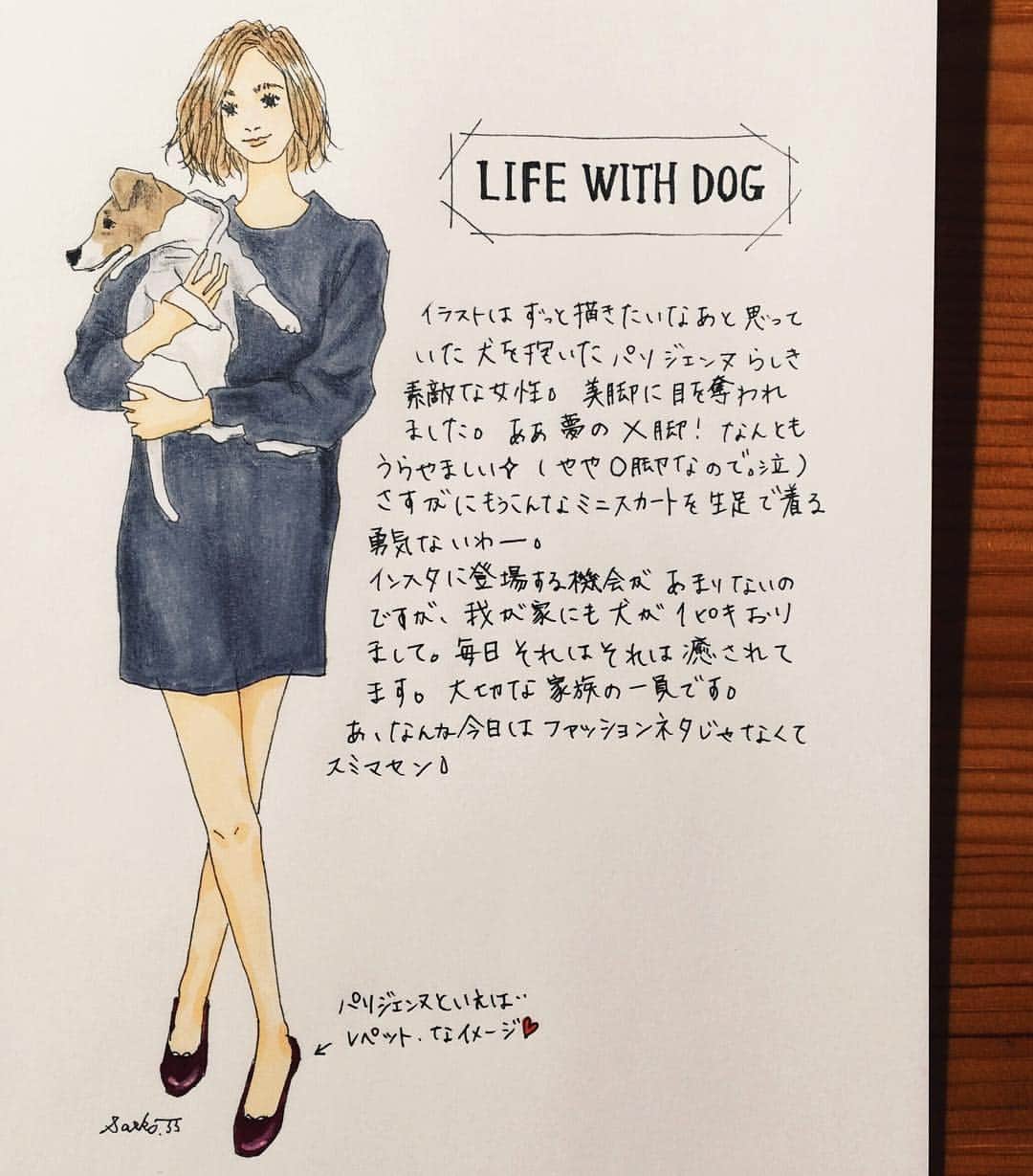 saekoのインスタグラム：「. webで目にしたストリートスナップを参考に描かせていただきました✨ 美脚のおねえさんと犬♡ . #ファッションイラスト #絵日記 風 #アナログ #絵 #コピック #色鉛筆 #アート #ootd #シンプルコーデ #大人コーデ #妄想コーデ #アラフォー #アラフィフ #ふんわりボブ #ボブヘア #ワンピ #バレエシューズ #レペット #repetto #ジャックラッセルテリア #犬 #パリジェンヌ #美脚 #太眉 #drawing #simpleisbest #fashionillustration #fashionsketch」