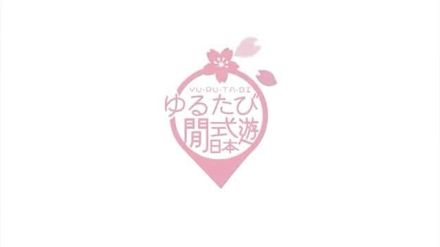 竹田愛のインスタグラム：「✩JNTO『ゆるたび』閒式遊日本✩  四国、北海道で撮影したJNTO(日本政府観光局)ゆるたびの動画が公開されてます✨ long verもあるよ！ checkしてみてね♡  #jnto #日本政府観光局 #ゆるたび #yurutabi #閒式遊日本 #四国 #四國 #愛媛県 #高知県 #shortversion #japan #hongkong #北川富紀子 #tokico #竹田愛」