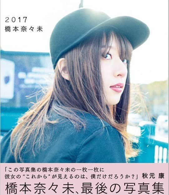 橋本奈々未「2017」のインスタグラム：「‪橋本奈々未写真集『2017』セブンネット版に続き、楽天ブックス限定カバーはこちら。ブルックリンの街にすっかり馴染むななみんです。#nanami_hashimoto2017#nanaminNY2017#cancam#cancam橋本奈々未2nd写真集#橋本奈々未CanCam卒業 #橋本奈々未卒業まであと 10日‬」