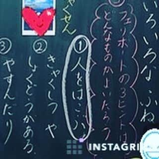 授業準備ならフォレスタネットさんのインスタグラム写真 - (授業準備ならフォレスタネットInstagram)「1年生 国語板書 「いろいろなふね」 . 詳しくはこちらから😊 @forestanet .  #フォレスタネット #教材 #先生 #教師 #小学校 #小学校の先生 #中学校 #中学校の先生 #高校 #高校の先生 #教員採用試験 #教採 #勉強垢 #学習指導要領 #教育実習 #teachers #🏫 #仕事術 #フォレスタネットmagazine #フォレスタネット国語 #フォレスタネット小学校 #フォレスタネット板書 #箕面教師力向上学習会」2月11日 22時32分 - forestanet