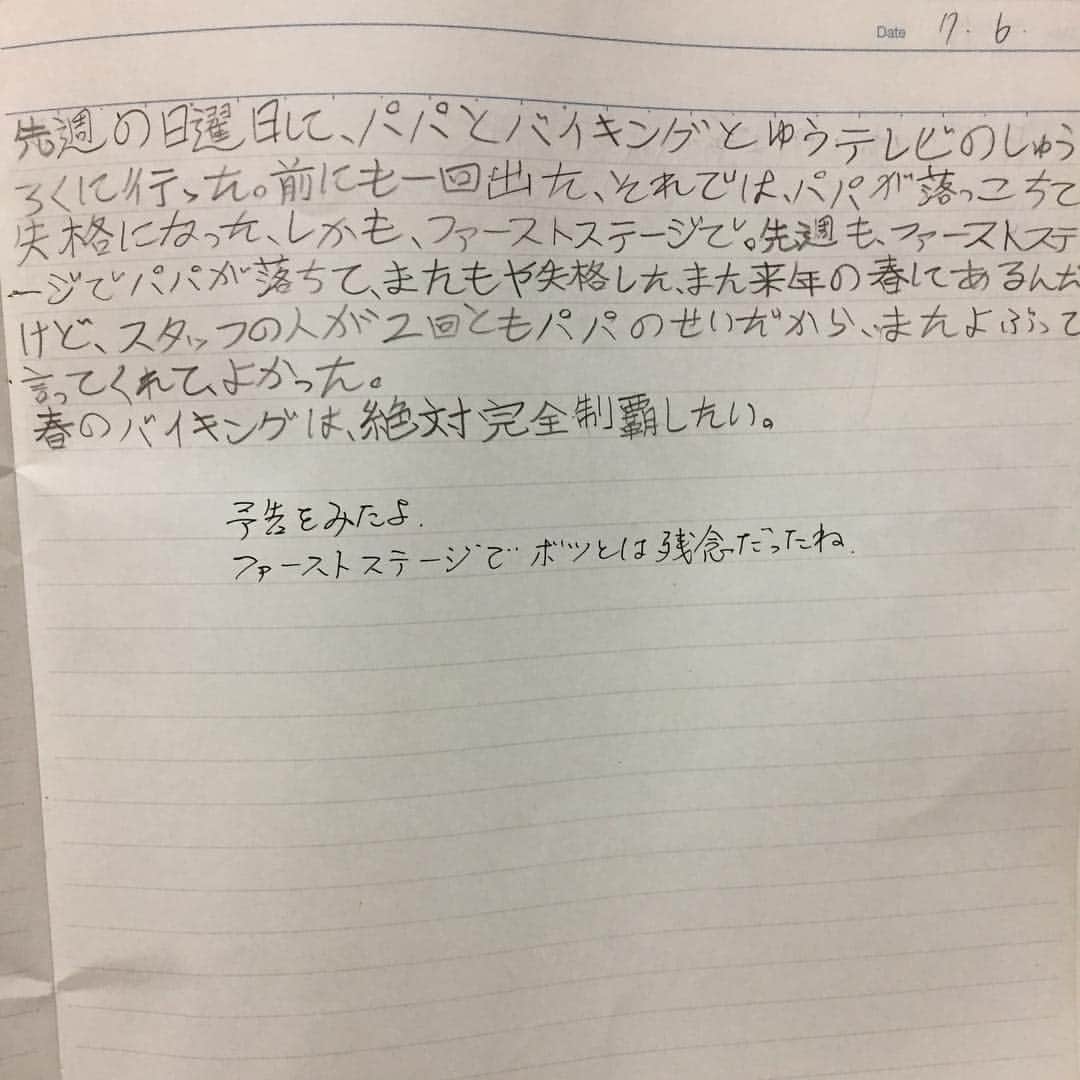 野村祐希さんのインスタグラム写真 - (野村祐希Instagram)「笑った #小5#ぽっちゃり時代#親子バイキング#パパ笑」2月13日 1時01分 - yuknmr