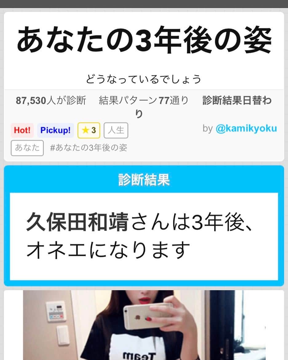 久保田和靖さんのインスタグラム写真 - (久保田和靖Instagram)「#ツイッターの診断テスト #今までありがとう探さないでください」2月15日 23時09分 - kubotakazunobu