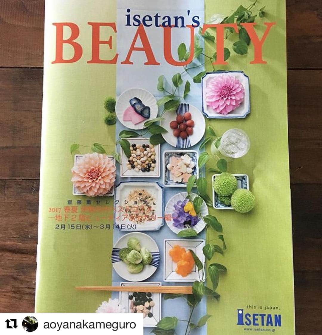 青山有紀のグルメインスタ