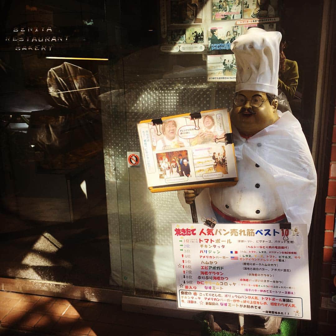 井上貴美さんのインスタグラム写真 - (井上貴美Instagram)「茅場町にあるパン屋さん 「ベニヤ」 なんとも個性的なお惣菜パンがずらりっ！ このおじさんは、美味しいこと間違い無しなお顔とボディです。 茅場町で仕事だと、いつもふらっと立ち寄ってしまう、、 #beniya#ベニヤ」2月17日 11時06分 - takami__213