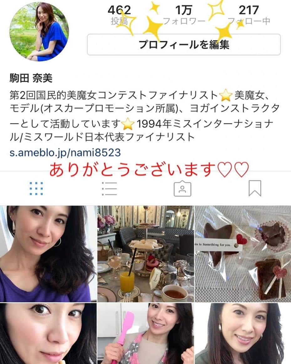 駒田奈美さんのインスタグラム写真 - (駒田奈美Instagram)「・ フォロワー ✨10000✨ ・ ありがとうございます(๑˃̵ᴗ˂̵) ・ そして ・ いつも沢山の「いいね！」も ・ ありがとうございます♡♡ ・ これからもよろしくお願いします✨ ・  #フォロワー#1万#いいね#沢山#ありがとうございます#よろしくお願いします」2月18日 15時01分 - nami.komada