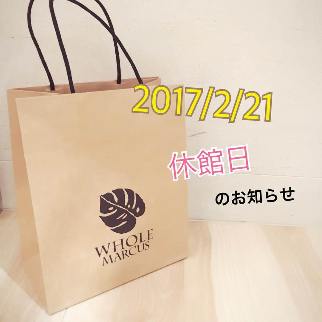 WHOLEMARCUSのインスタグラム：「、 WHOLEMARCUSルクア店よりお知らせ🎉 、 明日2月21日は ルクア大阪全館 休館日となっております… WHOLEMARCUSも 明日はお休みとさせて頂きます😞 、 22日から通常営業とさせて頂きます😳 大人気のあの商品の再入荷があるかも…😻 、 Instagram要チェックです🤤❣️ 、 本日は21時まで営業しております🎀ので！ お急ぎの方は 本日のご来店をお待ちしております🙇 、 、 #WHOLEMARCUS#lucuaosaka#ルクアイーレ#大阪#休館日#コスメ#保湿#ディフューザー#香り#再入荷#Instagram」