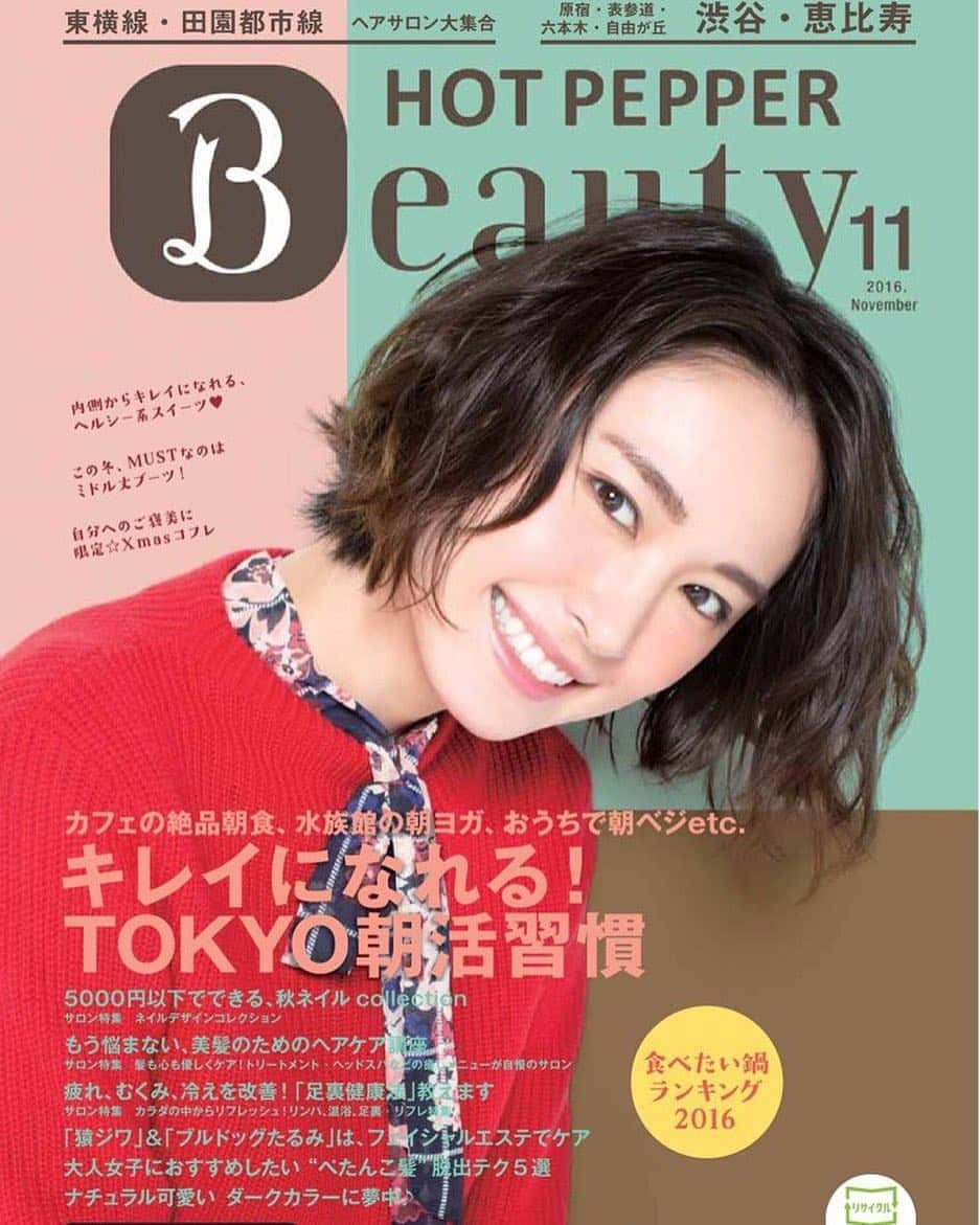 新垣結衣 ファンページさんのインスタグラム写真 - (新垣結衣 ファンページInstagram)「かわいい beauty 2016.11 こんな表情でのぞき込まれたい笑 ほんとにbeauty 今日もお疲れ様です ' #新垣結衣#ガッキー#yuiaragaki#かわいい#かっこいい#大好き#ショートヘア#赤#パーマ#笑顔#雑誌 #cute#cool#love#shorthair#red#smile#beauty#귀여워」2月21日 17時33分 - __yuilove__