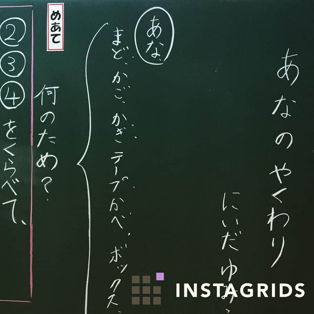 授業準備ならフォレスタネットのインスタグラム
