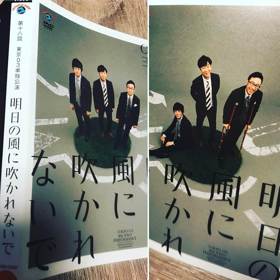 角田晃広さんのインスタグラム写真 - (角田晃広Instagram)「本日発売です！！ 第18回東京03単独公演 『明日の風に吹かれないで』DVD！ よろしくお願いします。  #東京03  #明日の風に吹かれないで  #リバーシブル」2月22日 16時29分 - akihiro_kakuta