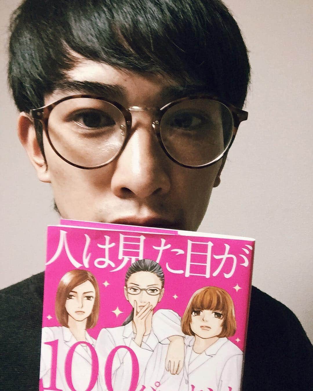 のインスタグラム：「4月スタートのフジテレビ系連続ドラマ「人は見た目が100パーセント」に出演させていただくことになりました！初の理系男子役です。是非楽しみにしていてください✨ ・出演者・ #桐谷美玲 さん #水川あさみ さん #成田凌 さん #町田啓太 ・・・ #鈴木浩介 さん #室井滋 さん 他」