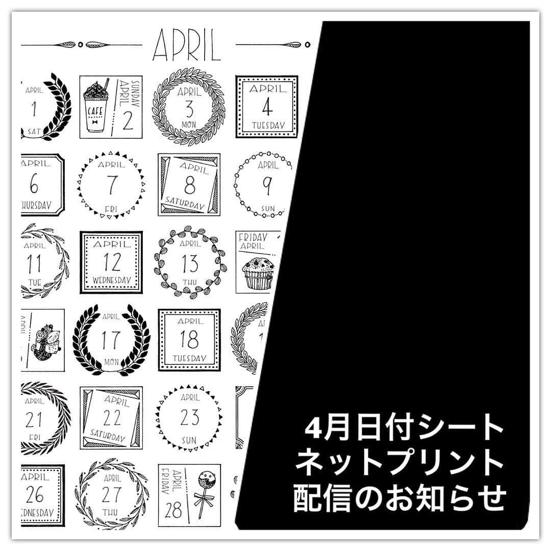 88necocoさんのインスタグラム写真 - (88necocoInstagram)「◾️4月日付シートネットプリント配信のお知らせ. . . 4月の日付シート配信致します。. 今回は左側には、コメントでアイデアいただいたスケジュールシート的なものを描きました。. フリーで使えるように文字なしも有ります♡. . コンビニにてネットプント印刷することができます。モノクロプリントで一部20円です。. . セブンイレブン【40349595】3/30 23:59まで. ファミマ・ローソン他【QFBJW3FQXC】3/31 14:00頃まで. 台湾ibon【5831934897】3/26下午01:19:29期限. . . 同時にBASEにて、おうちのプリンターで印刷できるダウンロード販売も開始しています。. 今月のおまけは、家族のスケジュール管理が出来るFAMILYscheduleです。. プロフィールのhpアドレスから、BASEに飛ぶことが出来ますので良かったらご覧ください。. FAMILYscheduleのサンプルも見ることが出来ます。. . . 再配信はありせん、よろしくお願いしまーす(●´ω`●). . #ネットプリント #netprint #日付シート #ねこねこペーパー #neconecopaper #手帳 #ノート #note #日記 #diary #白黒 #モノクロ #モノトーン #スケジュール #schedule #シール #自作 #自作手帳」3月23日 15時08分 - 88necoco