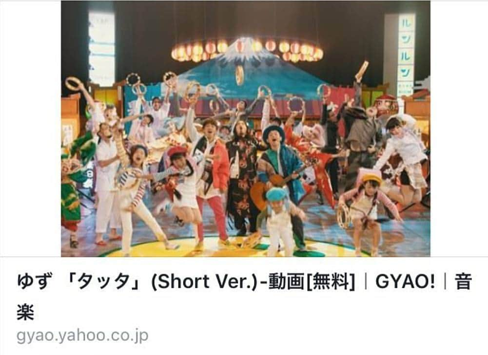 華耀きらりさんのインスタグラム写真 - (華耀きらりInstagram)「ゆずさんの新曲『タッタ』出演させてもらってます！！ . 現在GYAOにて配信中です。 是非チェックしてください☆☆ タッタダンスも楽しいですよー☆☆☆ . #ゆず. #タッタ. #めちゃイケテーマソング. #タッタダンス. #元気がでる曲. #dance. #happy. #華耀きらり」3月23日 18時06分 - hi__kirari_kayo