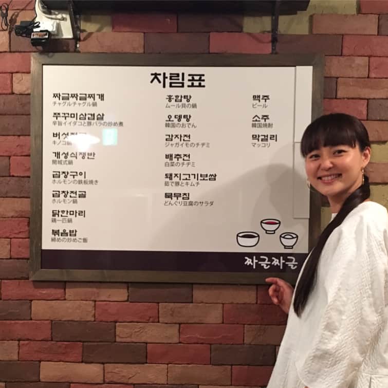 青山有紀さんのインスタグラム写真 - (青山有紀Instagram)「京都に帰ると必ず行く実家的な韓国料理ピニョ食堂さんが、河原町通りのナグネコプテギに続く3店舗目をオープンされます！ 「チャグルチャグル」という店名の韓国鍋屋さん。今日は試食会にお邪魔しました🍻 カリカリぷりぷりのホルモン鉄板焼き、イイダコと豚バラの炒め煮、開城式鍋、ムール貝鍋…どれも美味しかったー！開城式鍋は辛いタレをかけなければ優しい鶏だしなのでお子さんもオッケーだし、ほどよい辛さのタレがまた美味しい😭👍👍👍 今月末オープン予定、場所はナグネコプテギ二階です！ #ピニョ食堂#チャグルチャグル #青山有紀」3月23日 21時54分 - yukiaoya