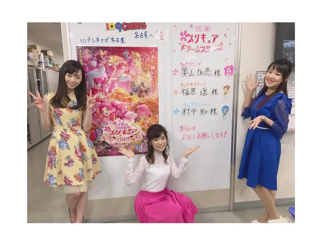 美山加恋さんのインスタグラム写真 - (美山加恋Instagram)「名古屋にて‼︎ #プリキュア #precure #美山加恋 #福原遥 #村中知」3月19日 18時26分 - miyamakaren