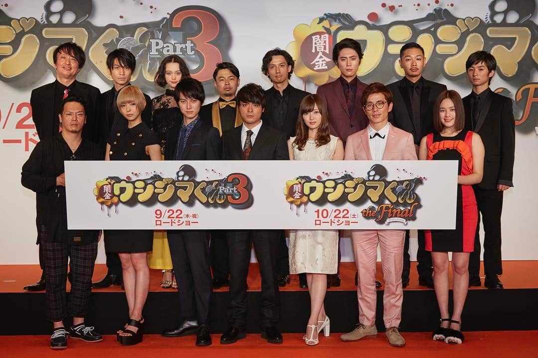 TVドラマ&映画『闇金ウシジマくん』公式のインスタグラム：「【特典情報⑪Part３＆ザ・ファイナルキャスト発表会見】両作の出演キャストが初お披露目された記者会見を完全収録👍14名のキャストが揃うのは後にも先にもこの時だけ！カウカウメンバーはもちろん、本郷奏多さん、白石麻衣さん、筧美和子さん、藤森慎吾さん、安藤政信さんらが勢揃いしました✨」