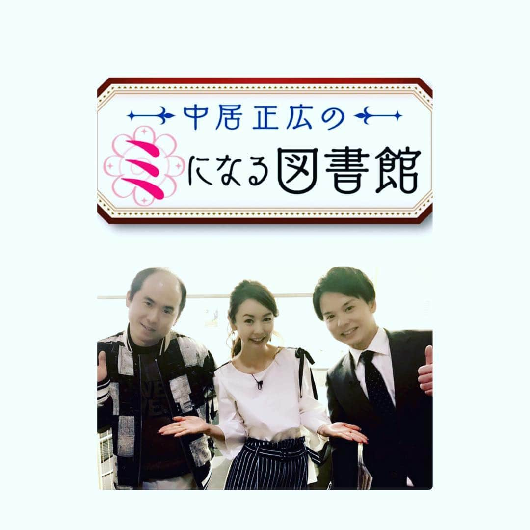 宮崎宣子さんのインスタグラム写真 - (宮崎宣子Instagram)「いよいよ今夜😊💕 テレビ朝日さんにて23時15分〜オンエアです💛 良かったらご覧ください💖  #テレビ朝日 #中居正広のミになる図書館 #トレンディーエンジェル #斎藤さん #清水くん #miyazaki_nobuko #宮﨑宣子 #宮崎宣子 #30代」3月21日 15時33分 - miyazaki_nobuko