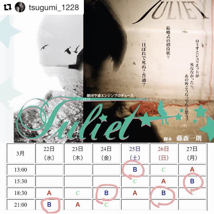 SATORU JAPAN Inc.さんのインスタグラム写真 - (SATORU JAPAN Inc.Instagram)「． つぐみ出演の舞台が明日より始まります！ ぜひ劇場にお越しください♡ ． ★劇団空感演人「Juliet」 Actress: #つぐみ @tsugumi_1228 脚本:藤森一朗  演出:今田尚志 【期間】3/22（水）～3/27（月） 【劇場】両国・Air studio チケット￥3,500（全席自由/要予約） チケット購入用URL⇒  https://goo.gl/hojk8S ． #劇団空感演人 #juliet #ジュリエット #アクティング #舞台 #演技 #女優 #モデル #モデル事務所 #サトルジャパン #japanesemodel #model #modelagency #satorujapan #beauty」3月21日 17時32分 - satorujapan_official