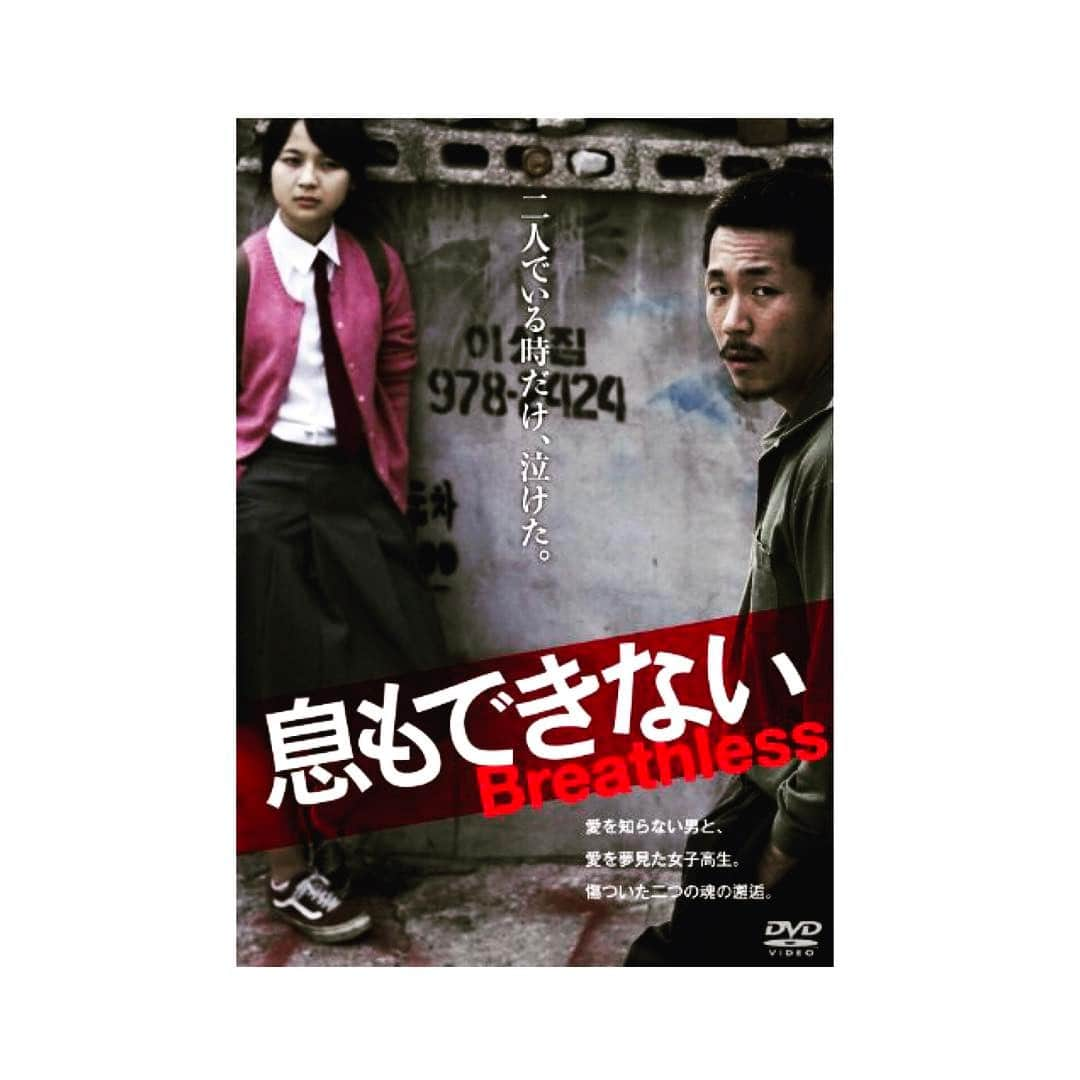 奥仲麻琴さんのインスタグラム写真 - (奥仲麻琴Instagram)「初めてお芝居の現場行った時に共演者の方に貸してもらった作品。 衝撃的で、何度も観ました。 久しぶりに観たいなぁ。  #息もできない #韓国映画 #何度も観たい作品」3月22日 17時38分 - okunaka_makoto
