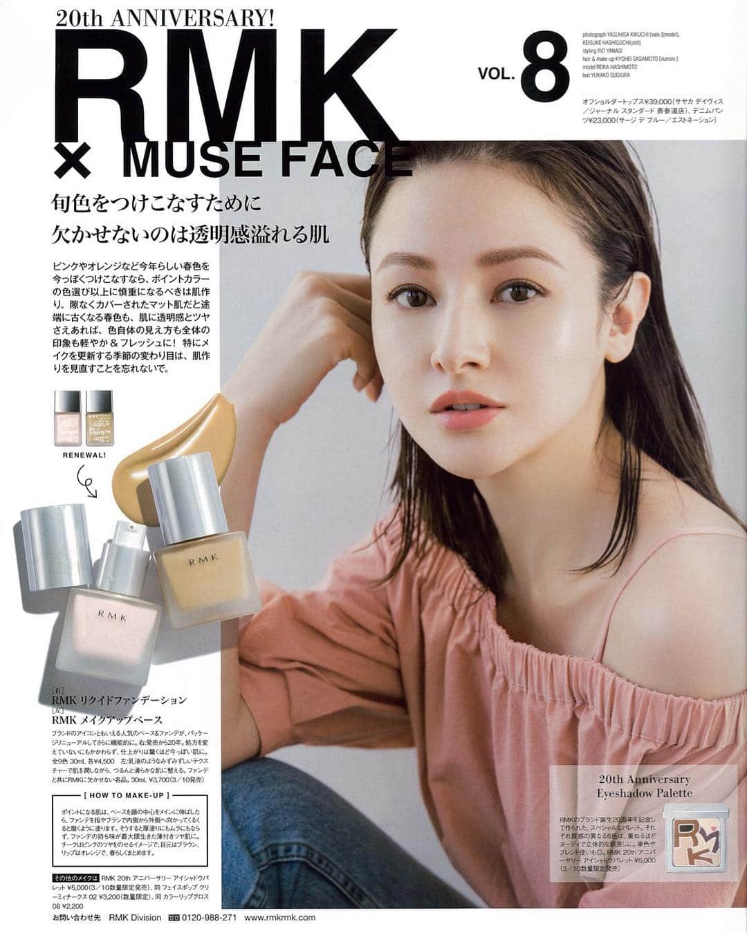 橋本麗香のインスタグラム：「✨🌸✨😘✨🌸✨ . . @otonamuse . #otonamuse  #reikamariamakeup」