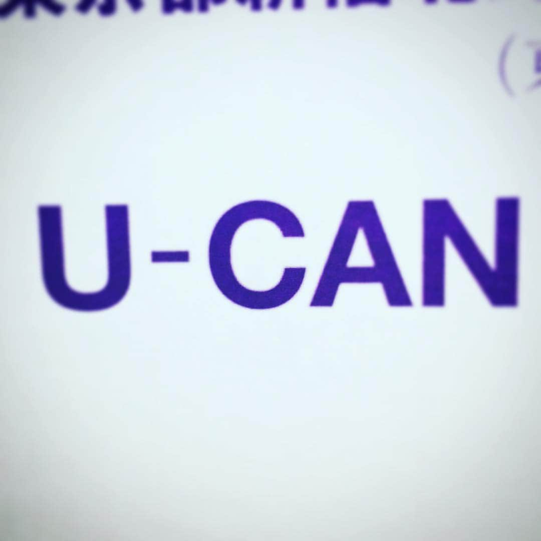 今井康揮のインスタグラム：「今井康揮、U-CANやってます。」