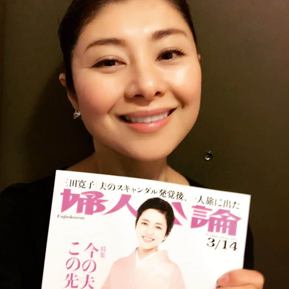 間々田佳子のインスタグラム：「三田寛子さんの笑顔を真似してみた‼️😘😆 同じタイプのほわんっとした可愛らしい女性に見えるかな？  #顔ヨガ #間々田佳子 #婦人公論 #三田寛子さん #素敵 #間々田佳子メディア情報」