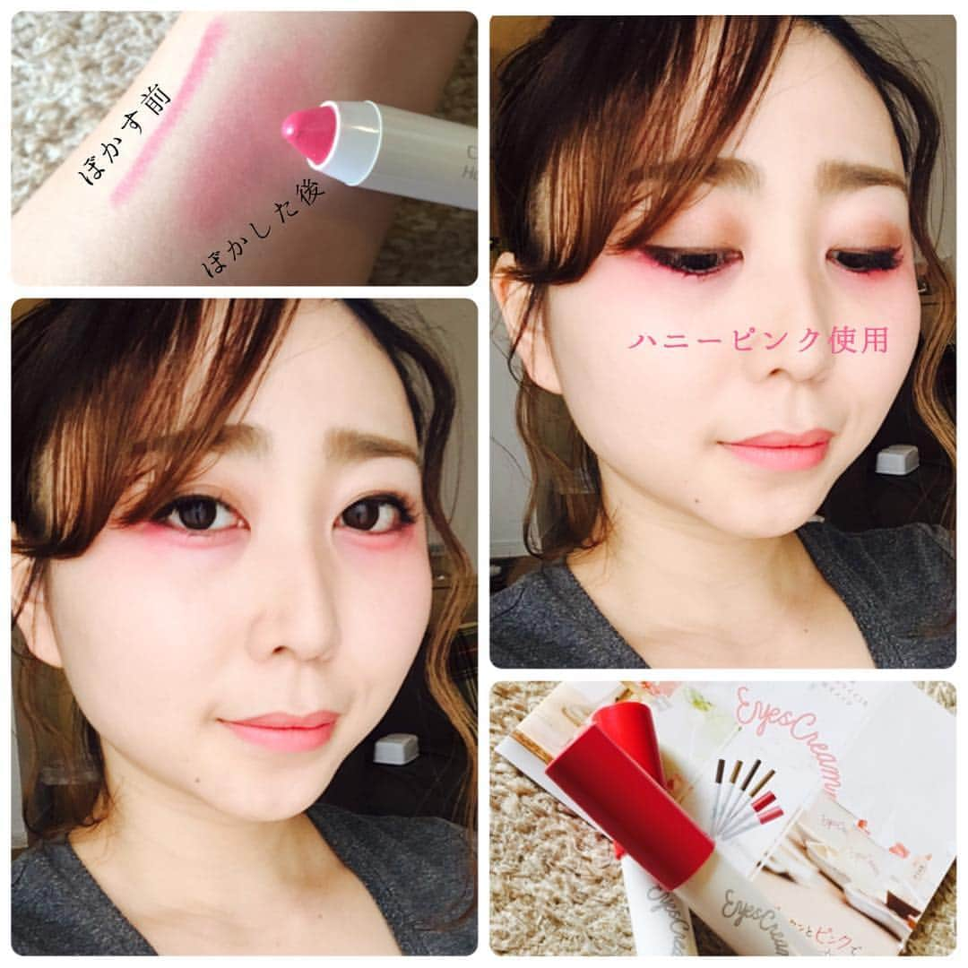 mero！のインスタグラム：「eyescream🍦💘のクレヨンチーク&リップを使ってみました〜〜☺️❤️ ペンシルタイプのチーク💗初めて使ったんですが…使いやすいですね☺️🌟 おフェロチークしたい時は、指で直接チーク塗ってぼかしてるので目の下は隙間ができたり、ムラができたり調整が難しい😢けど… ステックタイプだと目の下の狭いところにぬれるので、かなり時短でおフェロ顔に💘✨💘✨ 写真のチークの塗り方は、最初に目の下に濃ゆく入れてそれからぼかしています☺️❤️ リップも同じの使っているので、統一感も出てふんわりとした印象に☺️💗✨ ハニーピンクを使用しています🐝💗春らしいかわいいピンクで💗テンション上がりますね💗✨ #メイク #make #eye #eyeshadow #eyemake #shadow #アイシャドー #二重 #丸顔 #朝時間 #朝美人 #朝美人アンバサダー #eyescream #msh  #msh_labo #loveliner_official #ハニーピンク #ピンク #Spring #おフェロ #おフェロ顔 #スウィート #時短メイク #時短 #チーク #リップ #使いやすい」