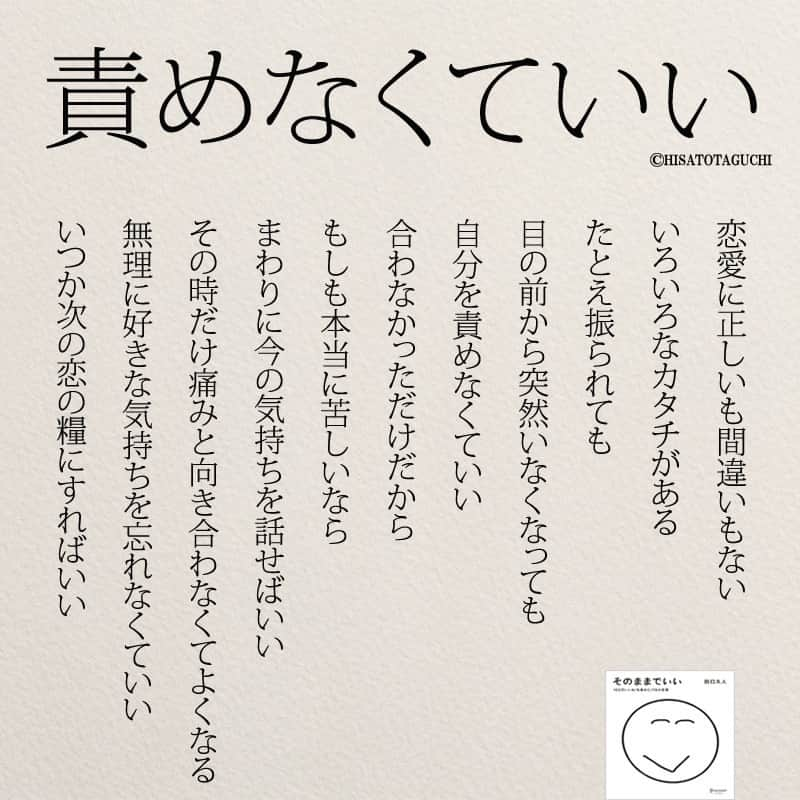 Yumekanauさんのインスタグラム写真 Yumekanauinstagram 責めなくていい 責めなくていい 涙腺ゆるゆる 音信不通 裏切り 泣きたい 泣く 恋愛 片想い 失恋 ポエム 詩 3月1日 時42分 Yumekanau2