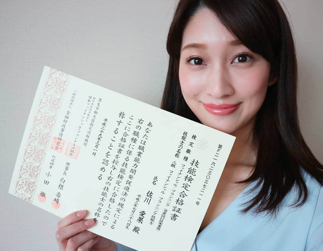 佐川愛果のインスタグラム