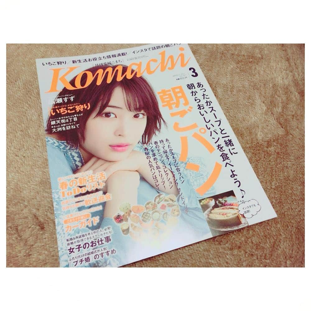 河野穂乃花のインスタグラム：「2年間ありがとうございました🍳📚✨ #愛媛こまち#komachi」