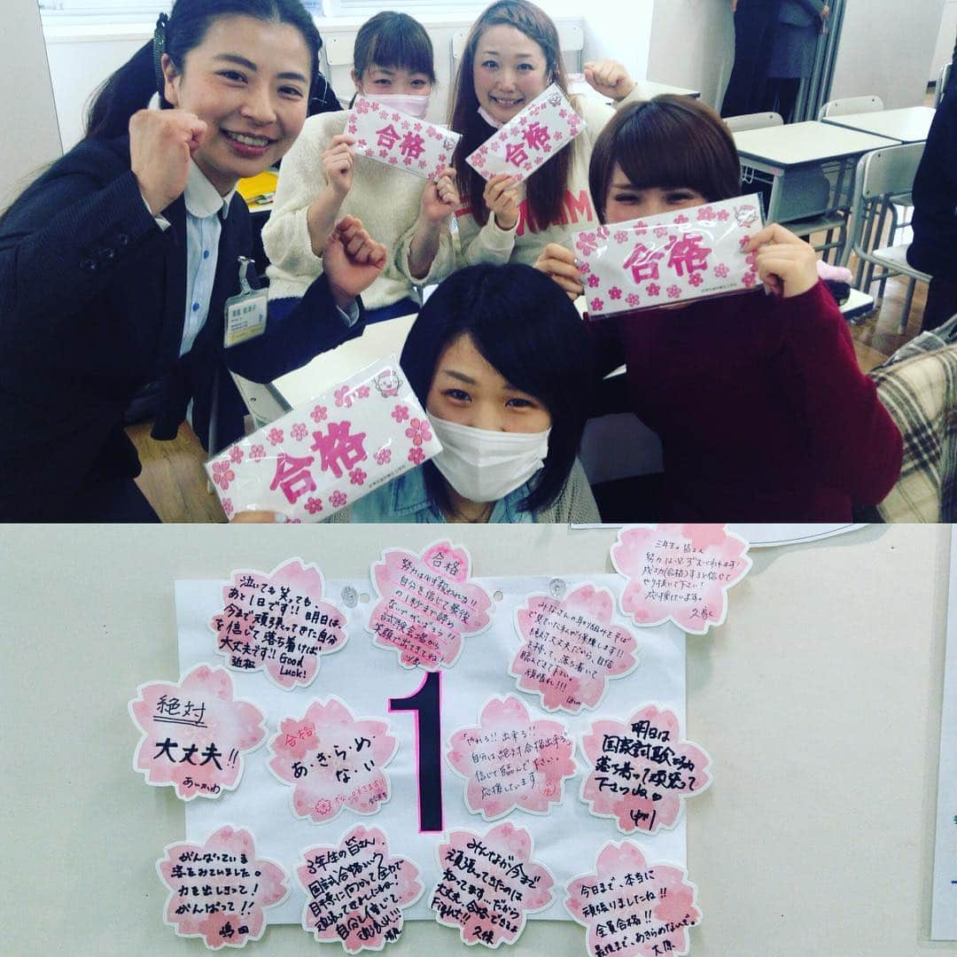 新東京歯科衛生士学校さんのインスタグラム写真 - (新東京歯科衛生士学校Instagram)「#第26回歯科衛生士国家試験  #あと1日！ #歯科衛生士  #歯科医院 #歯科助手 #全員合格 #みんなで合格  #絶対合格  #絶対大丈夫！！！ #新東京歯科衛生士学校」3月4日 21時11分 - dh_shintokyo