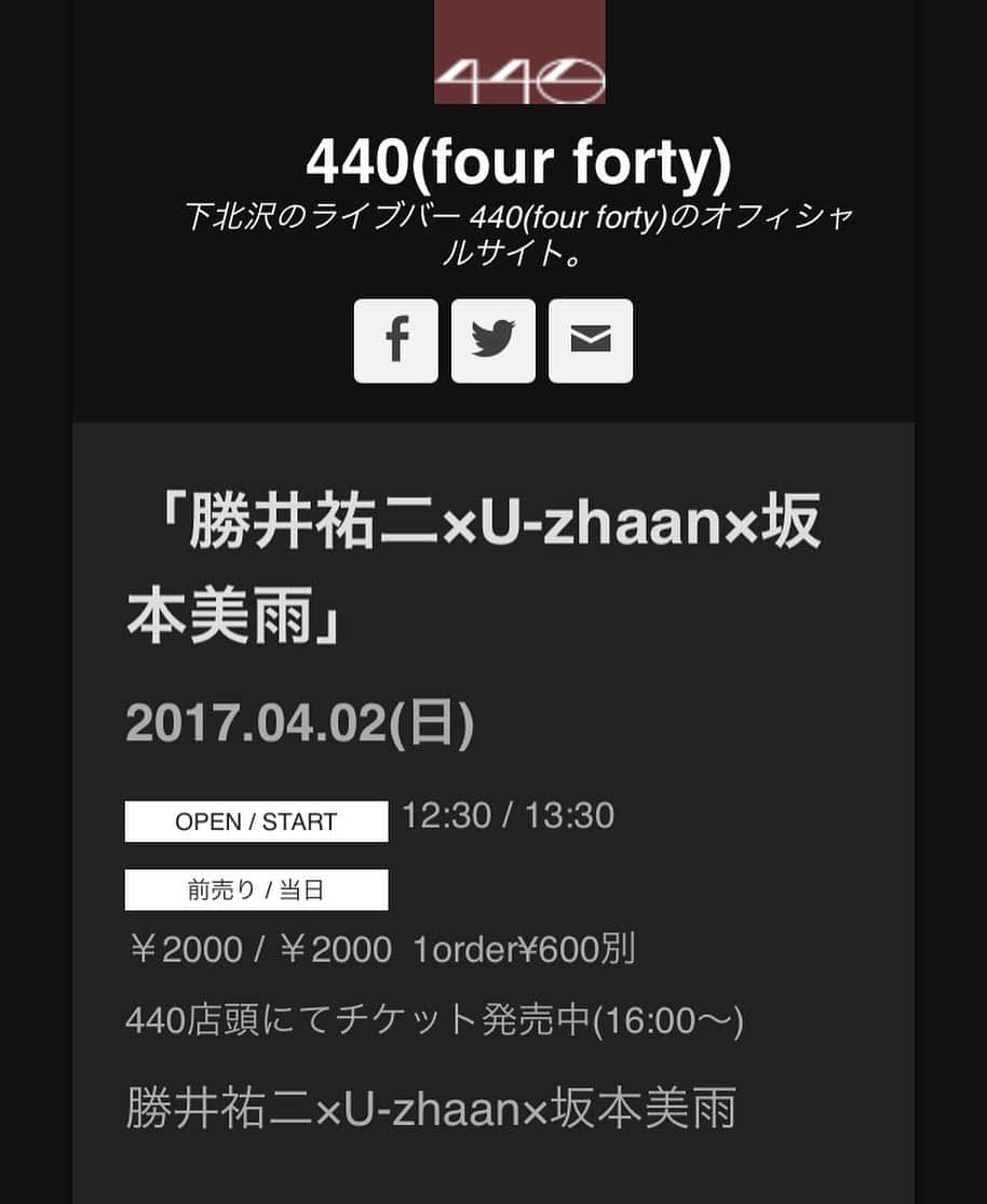 坂本美雨のグルメインスタ