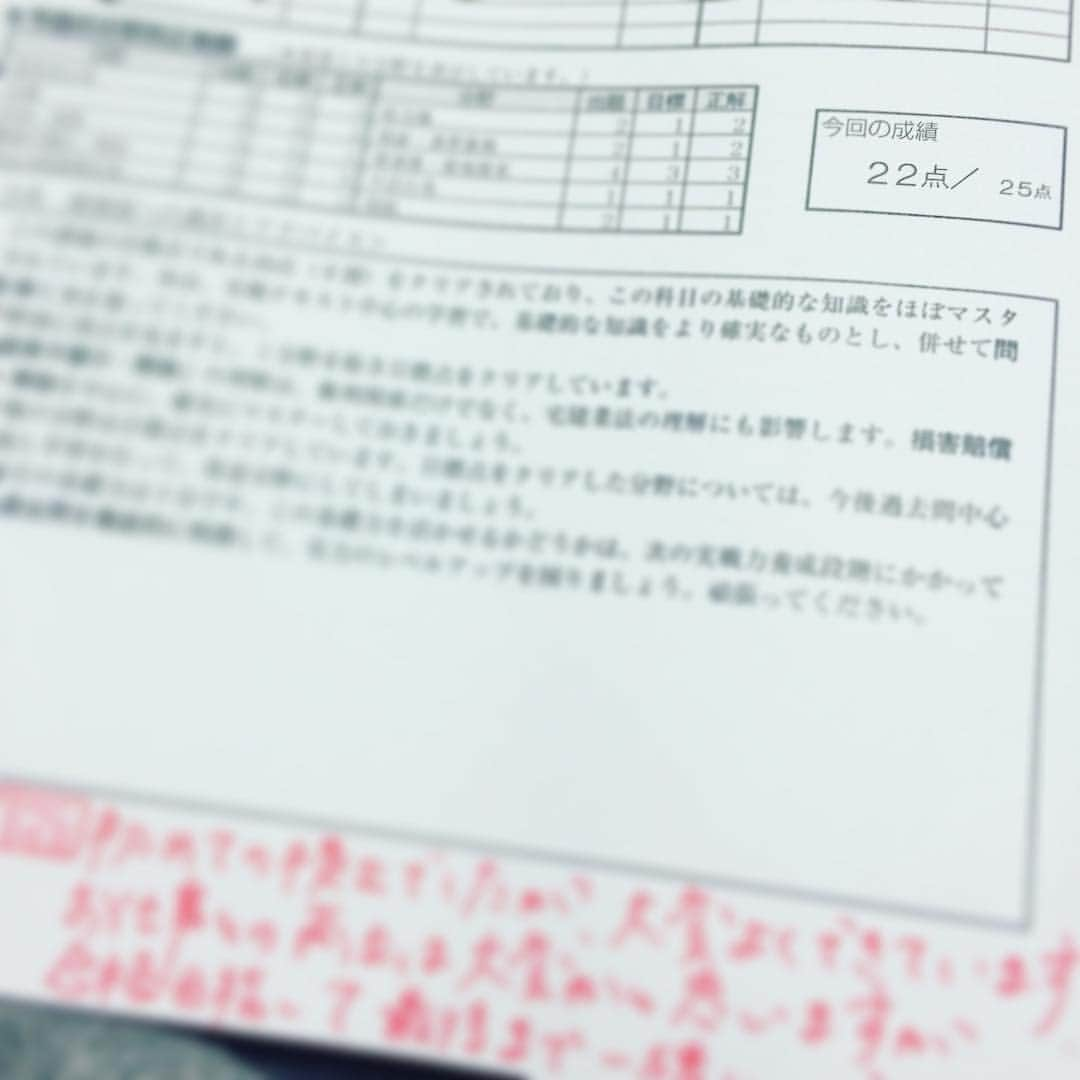 今井康揮のインスタグラム：「やった、テスト中々いい点数とれた😂次は満点取りたい💯」