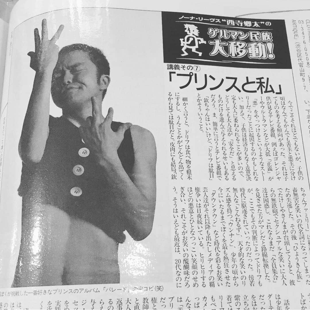 西寺郷太のグルメインスタ