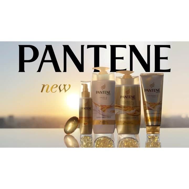 のインスタグラム：「#私らしく #GoForBeautiful #LoveMyMorning #Pantene #パンテーン #ヴィタミルク #ヴィタミルクトリートメント」
