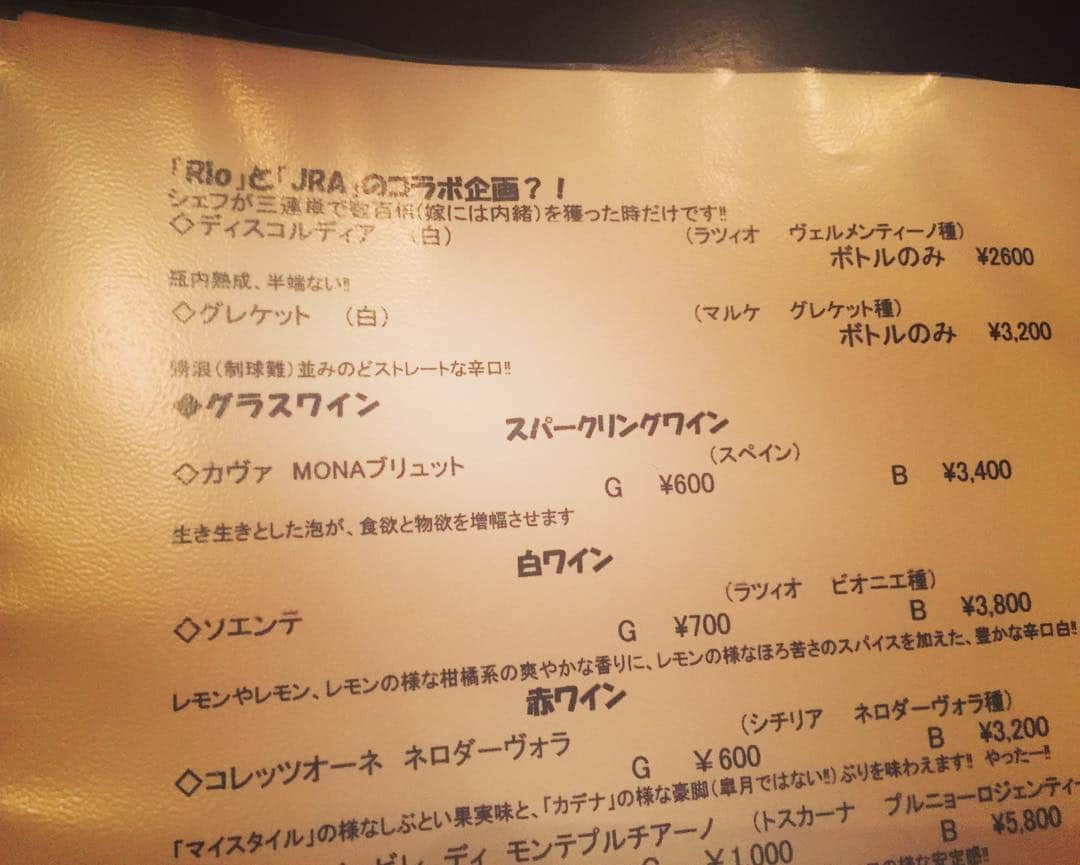 柳下毅一郎のグルメインスタ