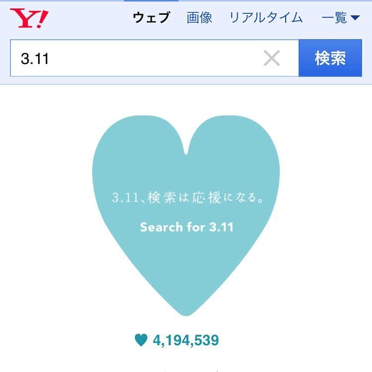 中路紫帆のインスタグラム：「#3.11 #6年 #yahoo  #japan  #飛び起きて検索 #おやすみなさい。」