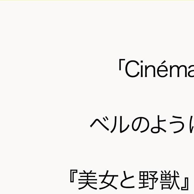 Cinéma de BelleYellowのインスタグラム