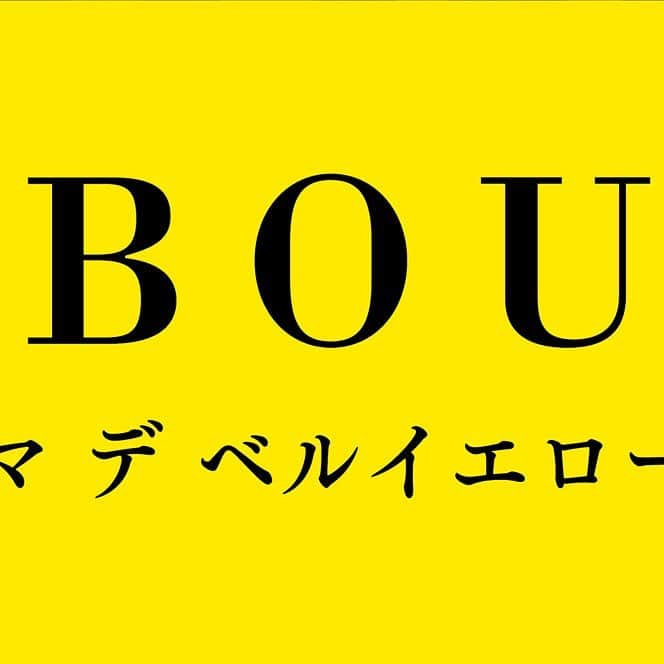 Cinéma de BelleYellowのインスタグラム