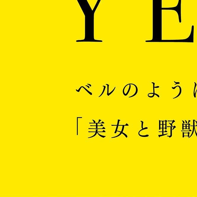 Cinéma de BelleYellowさんのインスタグラム写真 - (Cinéma de BelleYellowInstagram)3月13日 16時02分 - belleyellow_bb