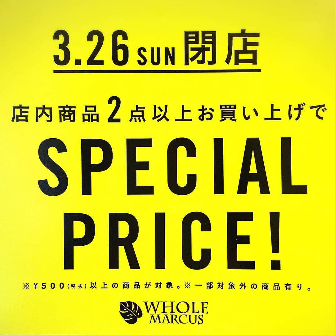 WHOLEMARCUSさんのインスタグラム写真 - (WHOLEMARCUSInstagram)「、 WHOLEMARCUSルクア店より 皆様におしらせです。 、 約2年間ルクアイーレ7階にて 営業させて頂いて来ましたが、 3月26日の営業をもって 閉店させて頂くことになりました。 、 たくさんのお客様に来て頂きまして、 本当にありがとうございました😢 、 感謝の気持ちを込めまして 税抜¥500以上2点お買い上げで 20%オフ😻❣️ 、 店頭入口には50%オフの商品も ご用意しております😳💕（併用不可） 、 とにかく安くて、お得です🙇🌟 、 あと2週間ほどですが、 宜しくお願いします🎉 スタッフ一同お待ちしております😾❤ 、 、 #WHOLEMARCUS#ルクアイーレ#lucuaosaka#閉店セール#閉店#安い#オーガニック#コスメ#保湿#ハンドクリーム#ヘアケア#ボディケア#半額#ナチュラルコスメ」3月14日 14時04分 - wholemarcus