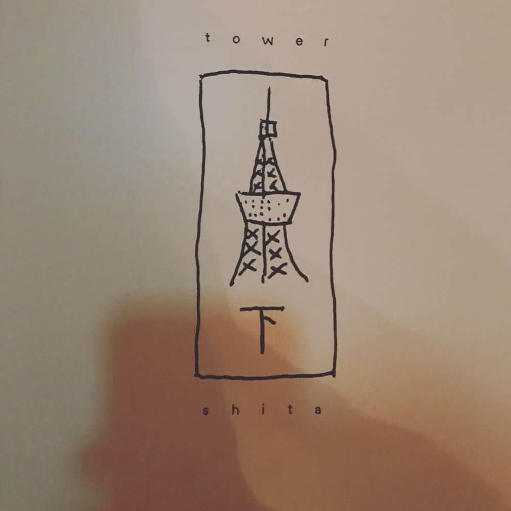 久保裕丈さんのインスタグラム写真 - (久保裕丈Instagram)「#2日連続 #東京タワー #大好きか」3月15日 0時40分 - hirotakekubo