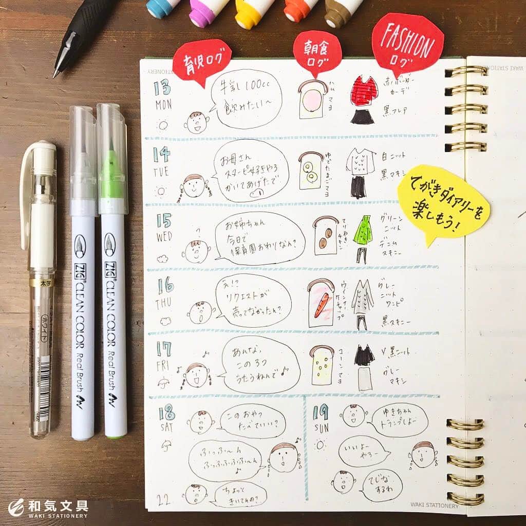 文房具の和気文具のインスタグラム