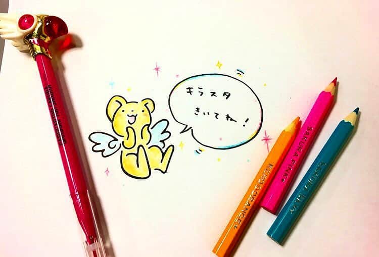 のインスタグラム：「「#カードキャプターさくら  まんが家セット付き特装版」使って #ケロちゃん 生放送前に描いてみた！ NACK5 「キラスタ」これからも聴いてね！」