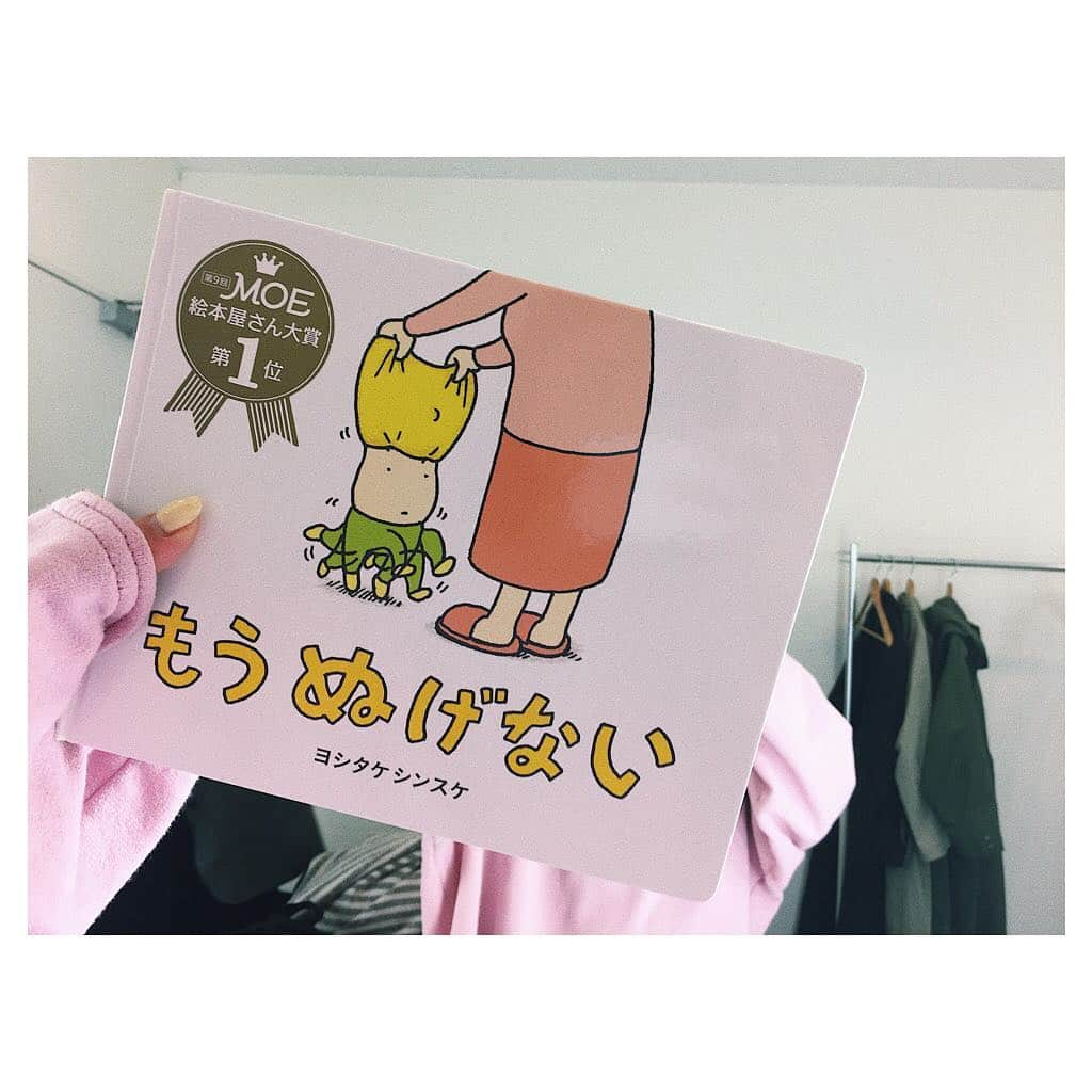 鈴木友菜さんのインスタグラム写真 - (鈴木友菜Instagram)「すごい好きで買おうか迷ってた絵本、今日貰った嬉しい#もうぬげない」3月16日 21時51分 - yuuna_suzuki