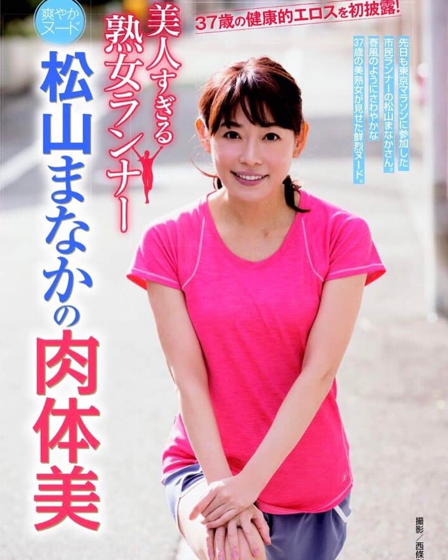 松山まなかのインスタグラム